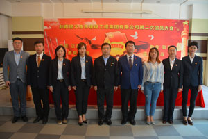 首页-suncitygroup太阳集团官方网站