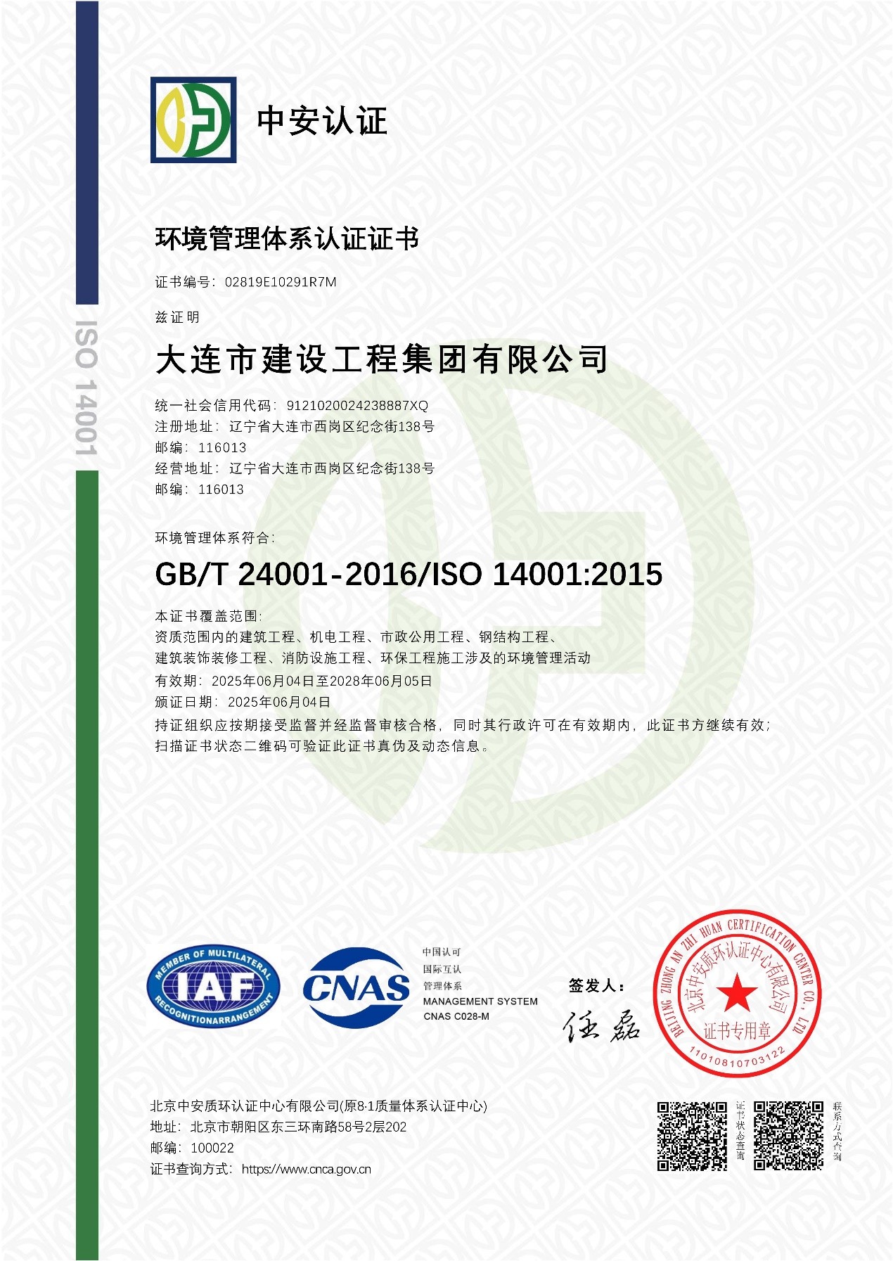 首页-suncitygroup太阳集团官方网站
