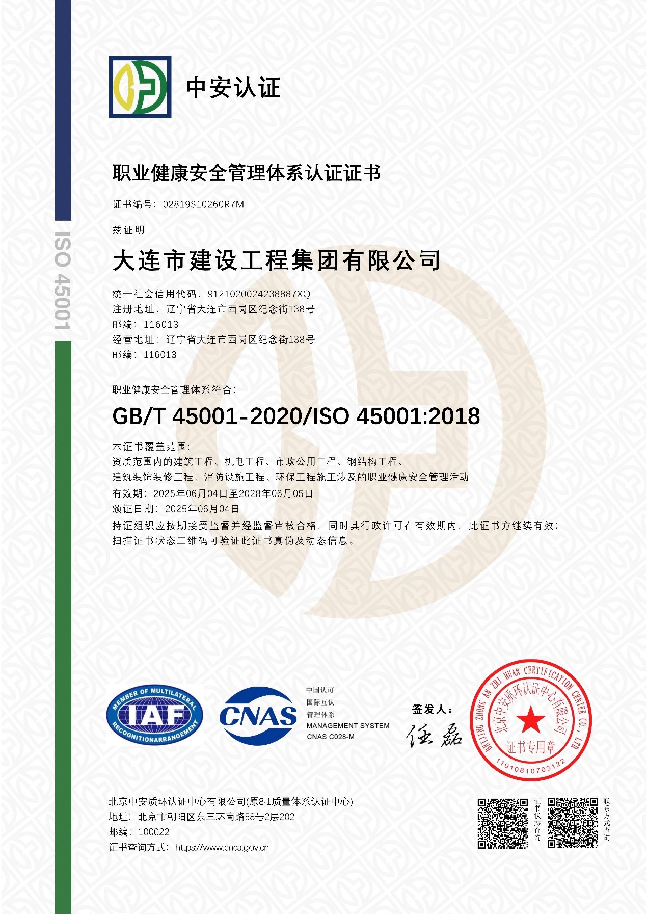 首页-suncitygroup太阳集团官方网站